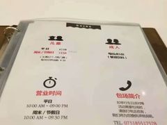 菜单-Lilliput粒粒堡亲子餐厅(步步高梅溪新天地店)