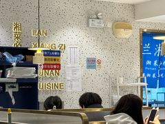 -兰湘子·湘菜小炒(长安万科广场店)
