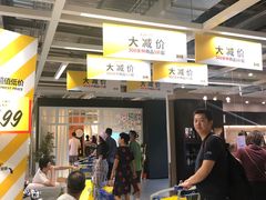 -宜家家居(西安未央商场店)