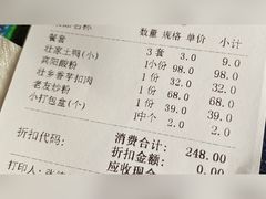 账单-甘家界牌柠檬鸭(青山店)