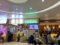 门面-费大厨辣椒炒肉(万家丽一店)