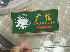 -广信牛奶甜品世家(台东店)