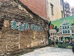 -中恒华茶楼(牌坊店)