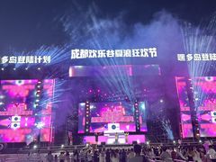 -成都欢乐谷