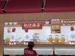 -赵记传承·中式甜品(中山石岐大信店)