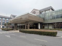 -南京国际会议大酒店