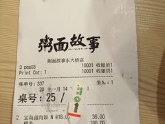 -南粥北面(东大桥店)