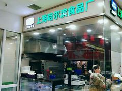 -真老大房鲜肉月饼(南京路步行街店)