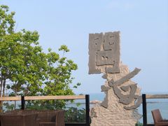 -问海文创园