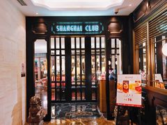 -上海总会SHANGHAICLUB(兴业太古汇店)