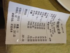 账单-小眼镜大排档(汇成店)