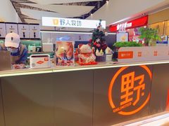 -野人牧坊Gelato(天津南开大悦城店)