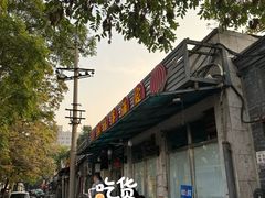 -洪福亮酒家(南草厂街店)