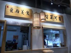 门面-桐香园小笼包(百井坊巷店)