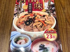 -食其家·牛丼咖喱(天津梅江印象城店)