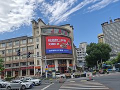 -王興記(中山路店)