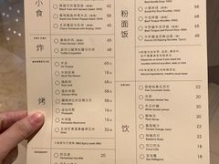 -胡麻(静安嘉里店)