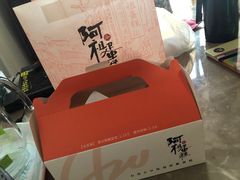-阿祖蛋糕(东城万达广场店)