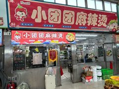 -天塔菜市场