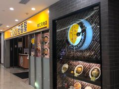 门面-COCO壱番屋(北京平安国际金融中心店)