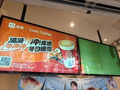 -库迪咖啡(海雅缤纷城店)