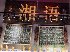 -湘语·湖南家常菜(新洲店)