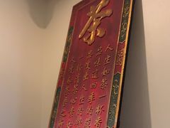 -荷风细雨·中国茶宴(世纪大道店)