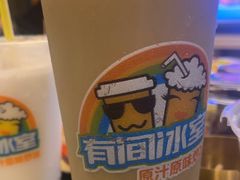 -有间冰室(侨港风情街店)