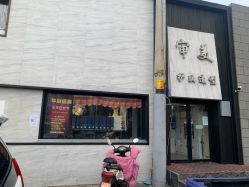-审美HAIR SALON