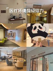 -重庆安琪儿妇产医院-妇幼保健联盟医院