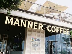 -Manner Coffee(徐汇滨江店)