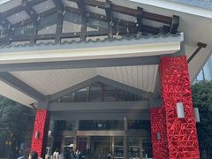 -天目湖御水温泉·度假酒店