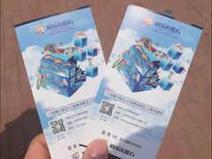 -欢乐水魔方水世界