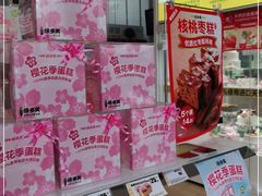 -味多美蛋糕(六里桥店)