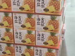 -麦德龙(嘉定店)