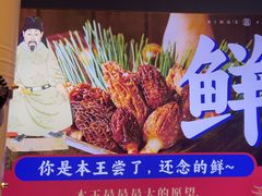 -木王宴语·野生鲜菌火锅(玉河店)