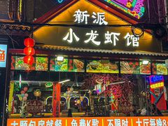 -路边边.炒菜烧烤.音乐餐厅(良乡长虹店)