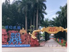 -珠海梦幻水城