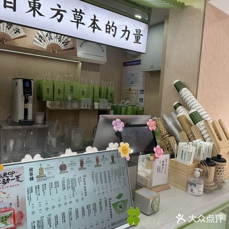 谁家给奶茶开方子