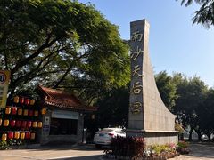 -南沙天后宫景区
