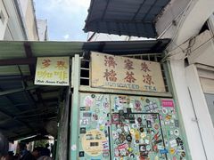 -多春茶室