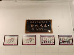 -德成饭店