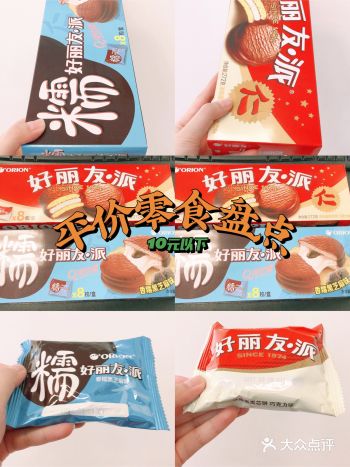 10元以下平价零食真香⑨布朗尼蛋糕