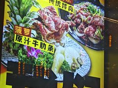 -杨小佳·齐齐哈尔烤肉·烤串(广州店)