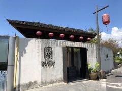 -几荷·恰似故人来(秀水广场店)