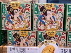 -泸溪河桃酥(江宁太阳城店)