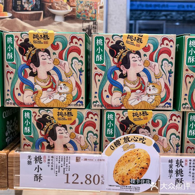 每次看到泸溪河的糕点都会忍不住…… 泸溪河又上新了