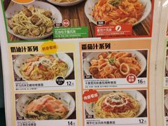 菜单-萨莉亚意式餐厅(人和印象万家店)