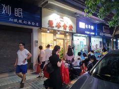 门面-曼谷食堂·泰国家庭料理(丹桂路店)