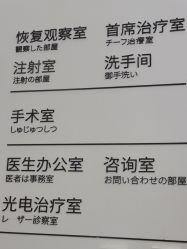 -和颜一美轻医美连锁